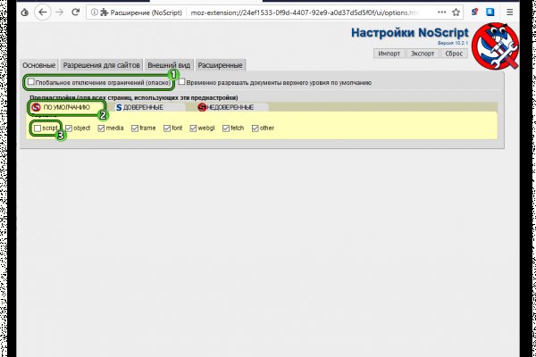 Мега или кракен